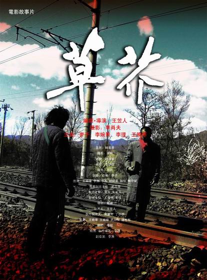 皮克尔湖（Pickle Lake）病假条